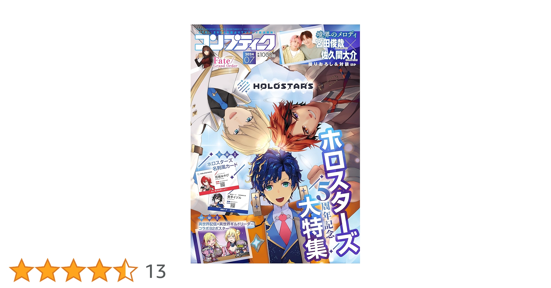 コンプティーク 2024年7月号 |本 | 通販 | Amazon